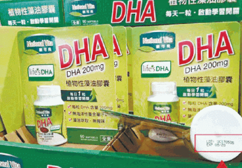 ■台灣《蘋果》在新北「好市多」購入顧可飛DHA,驗出塑化劑超標。 ■台灣《蘋果》在新北「好市多」購入顧可飛DHA,驗出塑化劑超標。