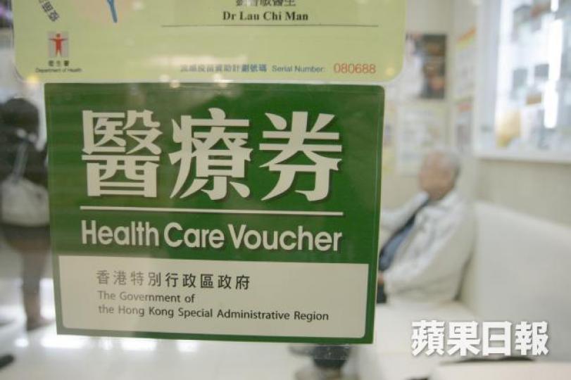 ■曾有投訴人於貼有醫療券標誌的診所求診，但診所拒絕接受醫療券。