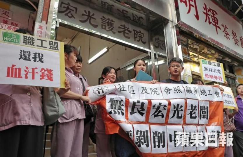 ■9名外勞昨集體離場抗議，不滿院舍拖欠加班補水和假期工資。