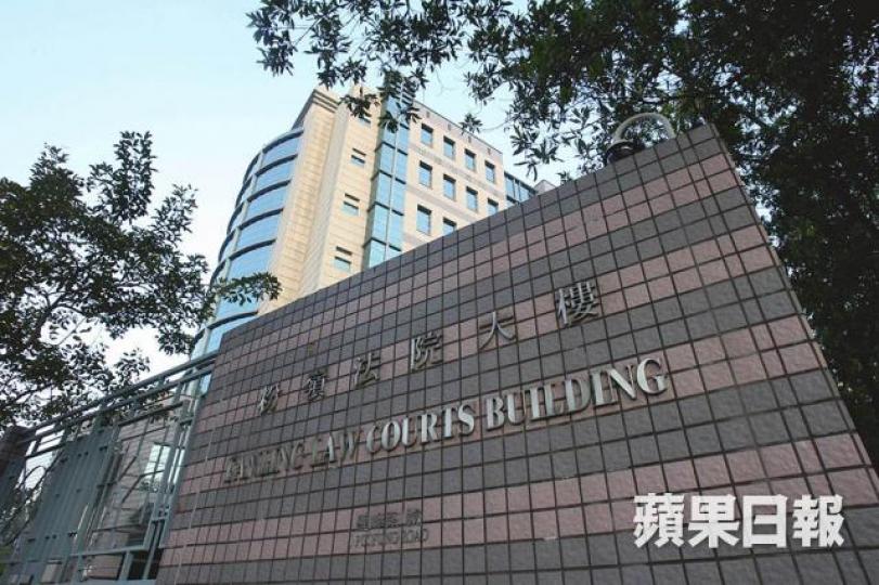 粉嶺法院大樓 粉嶺法院大樓