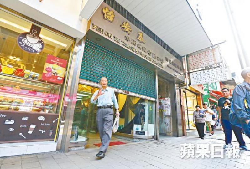 ■德輔商業中心其中一半業權原由怡安泰創辦人陳氏家族持有。資料圖片 ■德輔商業中心其中一半業權原由怡安泰創辦人陳氏家族持有。資料圖片