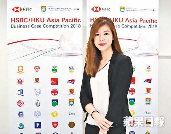 ■匯豐/香港大學亞太區商業案例比賽勝出者郭雪瑤。譚德潤攝