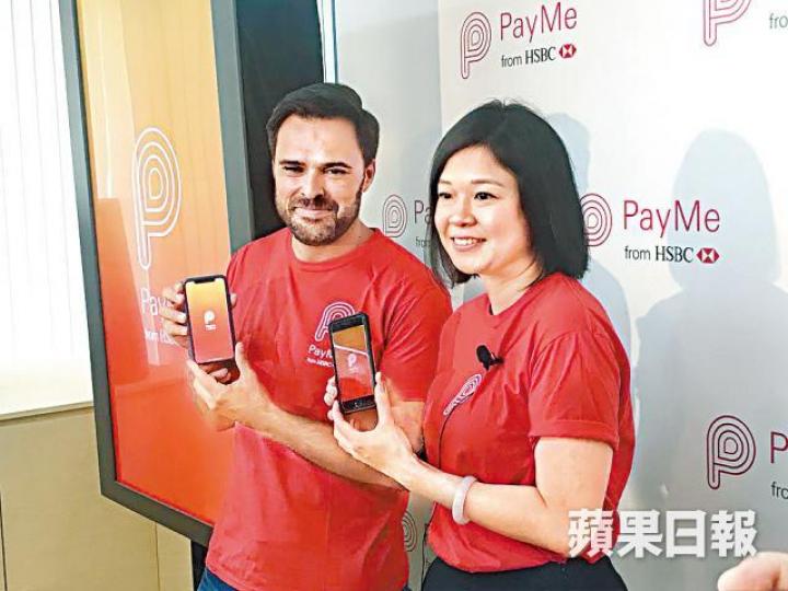 ■滙豐昨日宣佈將PayMe每月增值額提高至5萬港元。 ■滙豐昨日宣佈將PayMe每月增值額提高至5萬港元。