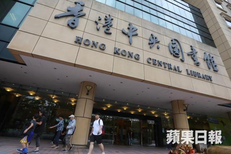香港中央圖書館 香港中央圖書館