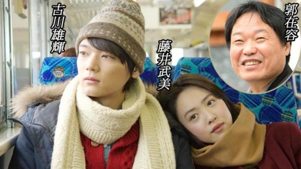 《遇上世界上另一個你》下周四喺香港上映係郭在容籌備八年之作遠赴北海道進行拍攝古川雄輝做魔術師藤井武美同古川雄輝都係片中分飾兩角郭在容襲港宣傳《遇上世界上另一個你》 《遇上世界上另一個你》下周四喺香港上映係郭在容籌備八年之作遠赴北海道進行拍攝古川雄輝做魔術師藤井武美同古川雄輝都係片中分飾兩角郭在容襲港宣傳《遇上世界上另一個你》