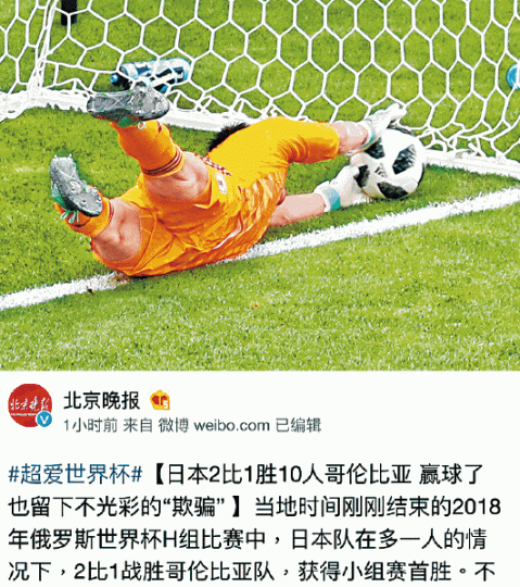■川島永嗣上半場一記遲來的撲救,被內媒大做文章(下圖)。路透社■日本球迷賽後主動清理垃圾,贏盡掌聲。■日本前AV女優蒼井空指甲塗上足球圖案為日本打氣。 ■川島永嗣上半場一記遲來的撲救,被內媒大做文章(下圖)。路透社■日本球迷賽後主動清理垃圾,贏盡掌聲。■日本前AV女優蒼井空指甲塗上足球圖案為日本打氣。
