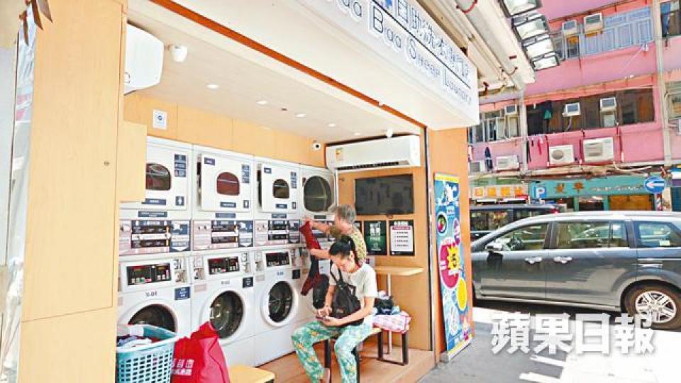 ■近年發展商力谷銀碼細的劏房盤,部份劏房盤不設洗衣機,令業主需出外求人,間接造就自助洗衣店市場興起。 ■近年發展商力谷銀碼細的劏房盤,部份劏房盤不設洗衣機,令業主需出外求人,間接造就自助洗衣店市場興起。