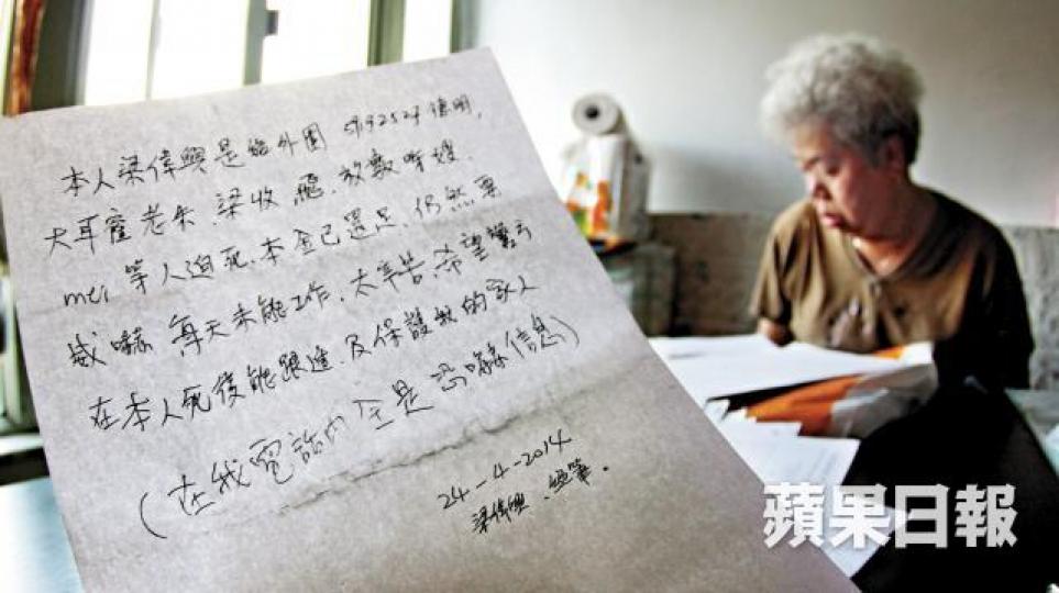■林婆婆重讀兒子遺書,仍然傷痛不已。周子惇攝■梁偉興4年前因欠賭債燒炭亡。■梁偉興自殺翌日,舉家傷痛之際,大耳窿繼續上門收數。資料圖片 ■林婆婆重讀兒子遺書,仍然傷痛不已。周子惇攝■梁偉興4年前因欠賭債燒炭亡。■梁偉興自殺翌日,舉家傷痛之際,大耳窿繼續上門收數。資料圖片