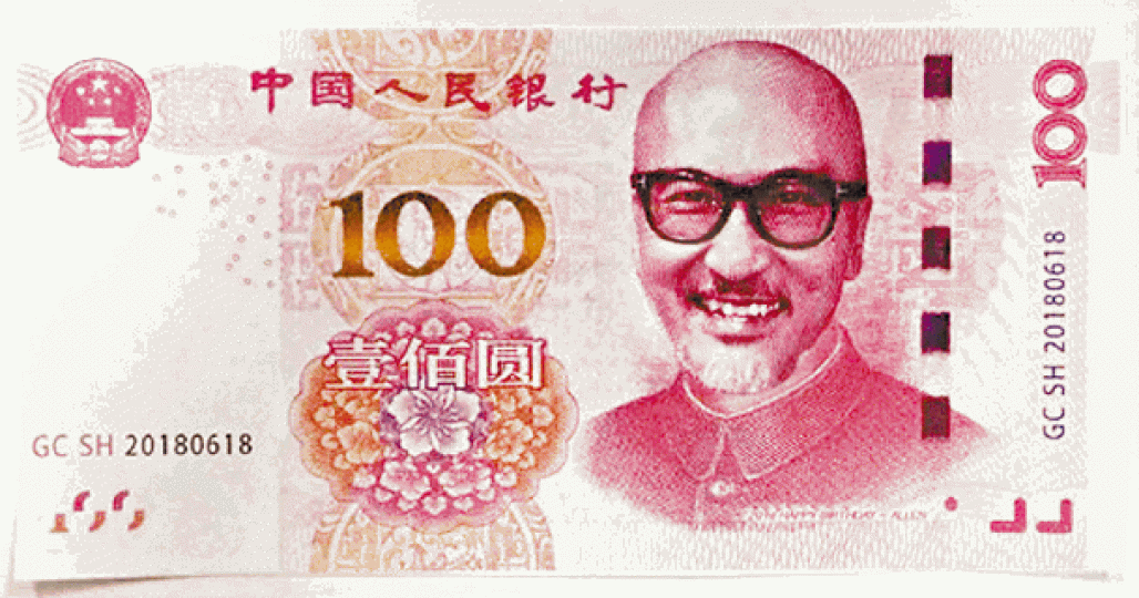■人民幣上的毛澤東頭像變成歐陽德東。■歐陽德東(右)拿着惡搞人民幣。 ■人民幣上的毛澤東頭像變成歐陽德東。■歐陽德東(右)拿着惡搞人民幣。