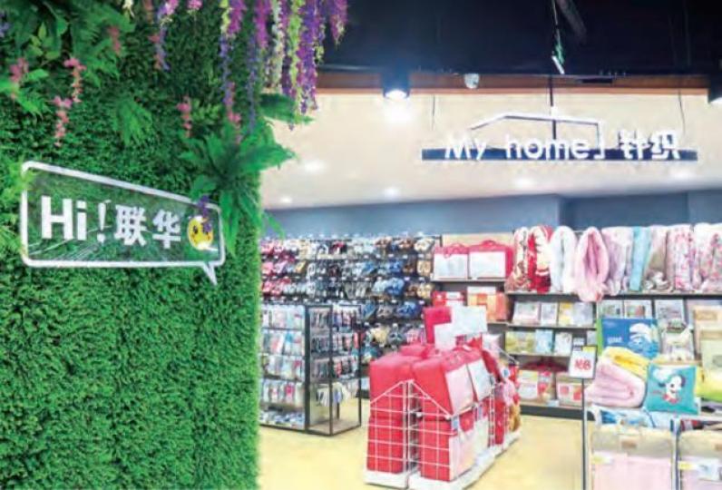 ■聯華第二大股東是阿里,泊到大碼頭,等阿里湊大。互聯網圖片 ■聯華第二大股東是阿里,泊到大碼頭,等阿里湊大。互聯網圖片
