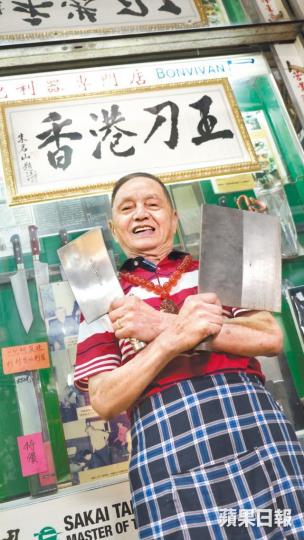 ■磨刀73載,86歲的華叔贏得「香港刀王」美譽,仍然永不言休。麥超億攝■常到外地交流的華叔,在店中貼出赴日與廚刀名牌堺孝行高層的合照。■華叔出售的產品不乏本地貨,如斬雞的九江彎刀(左)和切菜切肉的文武刀(右)。■市面磨刀師傅一般用兩塊磨刀石,但華叔卻不嫌工序多,自創九塊磨刀法。■華叔全店最貴的日本鋼刀,刀面花紋獨特,鋼材摺叠101層,售價6,800元。 ■磨刀73載,86歲的華叔贏得「香港刀王」美譽,仍然永不言休。麥超億攝■常到外地交流的華叔,在店中貼出赴日與廚刀名牌堺孝行高層的合照。■華叔出售的產品不乏本地貨,如斬雞的九江彎刀(左)和切菜切肉的文武刀(右)。■市面磨刀師傅一般用兩塊磨刀石,但華叔卻不嫌工序多,自創九塊磨刀法。■華叔全店最貴的日本鋼刀,刀面花紋獨特,鋼材摺叠101層,售價6,800元。