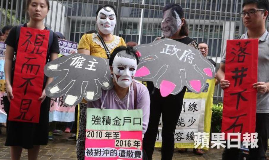 ■曾有團體到政總抗議,促取消強積金對沖。資料圖片 ■曾有團體到政總抗議,促取消強積金對沖。資料圖片