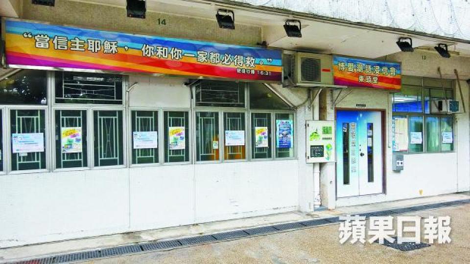 ■博愛潮語浸信會東頭堂 ■博愛潮語浸信會東頭堂