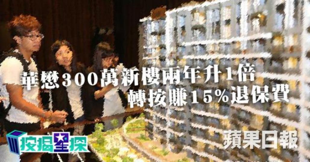 ■樓價急升,業主轉按隨時可享更優惠按揭利率及現金回贈。 ■樓價急升,業主轉按隨時可享更優惠按揭利率及現金回贈。