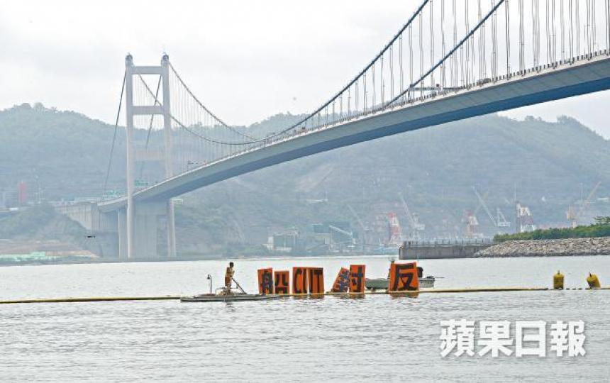 ■示威者游至防鯊網外高舉「反對CUT船」標語。張志華攝 ■示威者游至防鯊網外高舉「反對CUT船」標語。張志華攝
