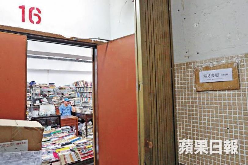 ■偏見書房藏身工廈,店主范立基是資深「書蟲」,幾十年來,收藏書籍逾6,000本。許頌明攝 ■偏見書房藏身工廈,店主范立基是資深「書蟲」,幾十年來,收藏書籍逾6,000本。許頌明攝