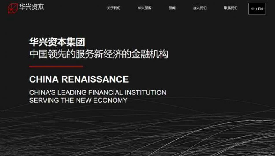 ■內媒指華興資本已向港交所遞交A1上市申請。資料圖片 ■內媒指華興資本已向港交所遞交A1上市申請。資料圖片