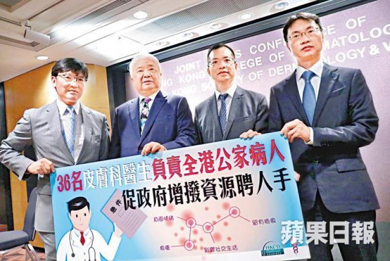 ■兩大皮膚學會指全港公營醫療體系人手不足,促政府增撥資源。王心義攝 ■兩大皮膚學會指全港公營醫療體系人手不足,促政府增撥資源。王心義攝