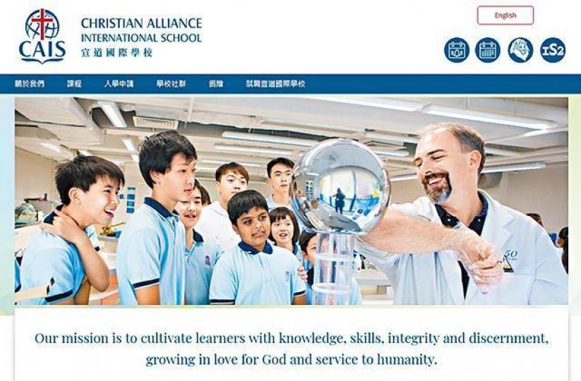 ■宣道國際學校新校舍被家長投訴基本設施不足;圖為該校網頁。 ■宣道國際學校新校舍被家長投訴基本設施不足;圖為該校網頁。