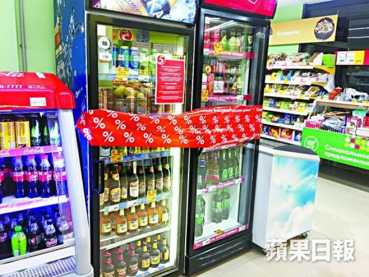 ■下諾夫哥羅德部份超市遵守禁令,在比賽日於酒櫃掛起封條停售酒精飲品。禤家民攝■禁酒令寬鬆,有英格蘭擁躉前日於對賽巴拿馬後在街頭飲啤酒。路透社 ■下諾夫哥羅德部份超市遵守禁令,在比賽日於酒櫃掛起封條停售酒精飲品。禤家民攝■禁酒令寬鬆,有英格蘭擁躉前日於對賽巴拿馬後在街頭飲啤酒。路透社