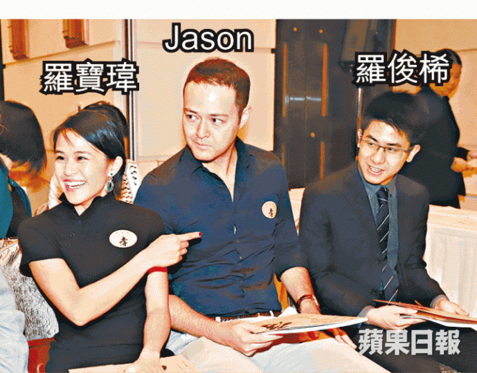 ■羅寶瑋及其首次曝光嘅老公Jason、羅俊桸齊齊現身,相當搶鏡。 ■羅寶瑋及其首次曝光嘅老公Jason、羅俊桸齊齊現身,相當搶鏡。