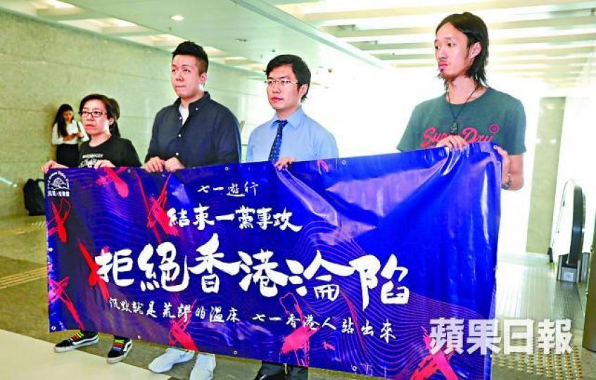 ■民陣昨就7.1遊行起步點向公眾集會及遊行上訴委員會提出上訴,被判敗訴。 ■民陣昨就7.1遊行起步點向公眾集會及遊行上訴委員會提出上訴,被判敗訴。