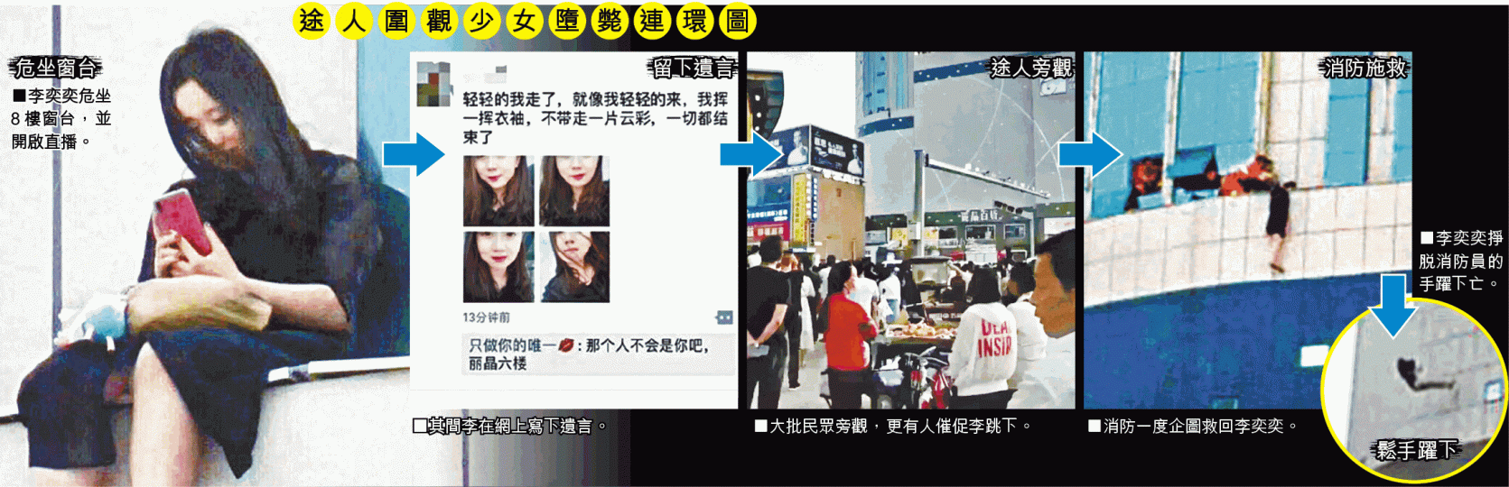 李奕奕■網民留下冷血言論。 李奕奕■網民留下冷血言論。