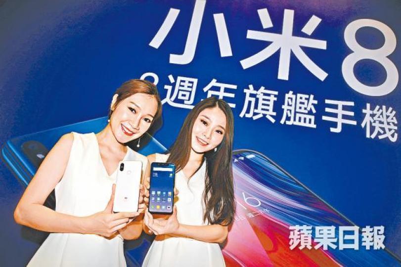 ■手機小米8將於下月6日在港發售。何耀勤攝
■手機小米8將於下月6日在港發售。何耀勤攝