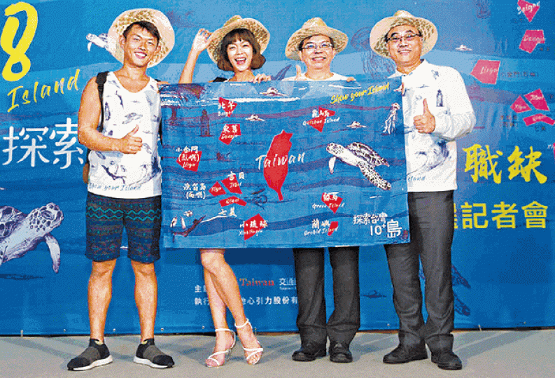 ■台灣觀光局徵選10名島主,協助宣傳外島觀光。 ■台灣觀光局徵選10名島主,協助宣傳外島觀光。