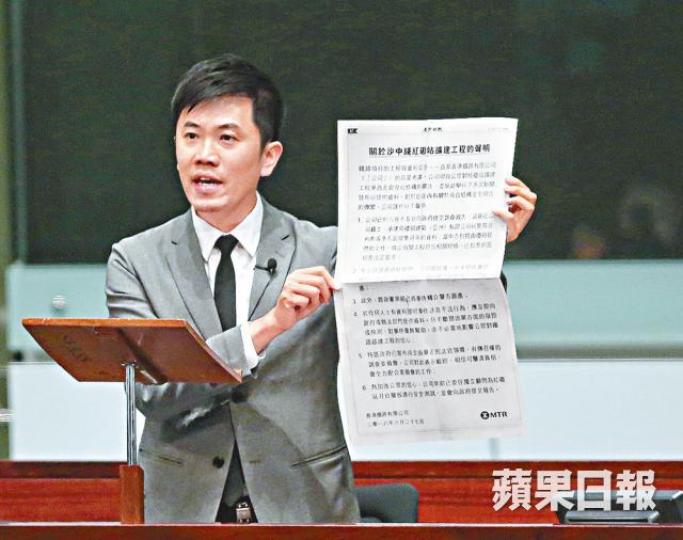 ■鄭松泰昨動議以特權法調查沙中綫工程;圖為他手持港鐵於報章刊登有關紅磡站醜聞的聲明。蘇偉文 ■鄭松泰昨動議以特權法調查沙中綫工程;圖為他手持港鐵於報章刊登有關紅磡站醜聞的聲明。蘇偉文