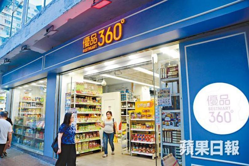 ■連鎖零食店優品360°今年不但加快開店,並擬主板上市。何耀勤攝 ■連鎖零食店優品360°今年不但加快開店,並擬主板上市。何耀勤攝