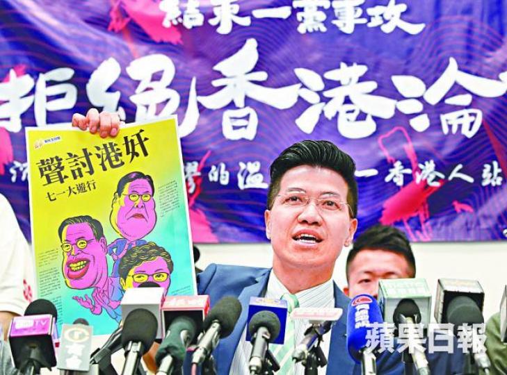 ■范國威則指會在遊行當日派發「港奸圖」,諷刺港奸破壞香港。謝榮耀攝 ■范國威則指會在遊行當日派發「港奸圖」,諷刺港奸破壞香港。謝榮耀攝