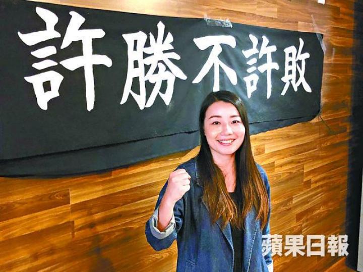 ■劉小麗昨就補選發表許勝不許敗宣言。 ■劉小麗昨就補選發表許勝不許敗宣言。