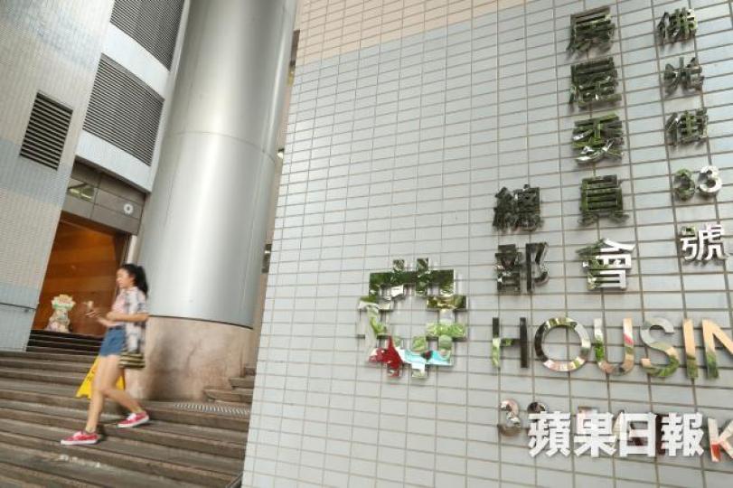 房委會 房委會