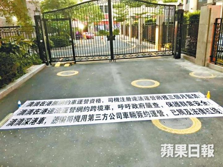 ■有司機到深圳相關部門指控滴滴非法經營深港車,隨即被禁接單。 ■有司機到深圳相關部門指控滴滴非法經營深港車,隨即被禁接單。