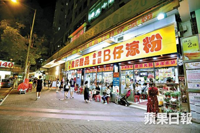 ■被取消牌照的元朗「B仔涼粉」昨仍照常營業,生意未見受影響。王心義攝 ■被取消牌照的元朗「B仔涼粉」昨仍照常營業,生意未見受影響。王心義攝