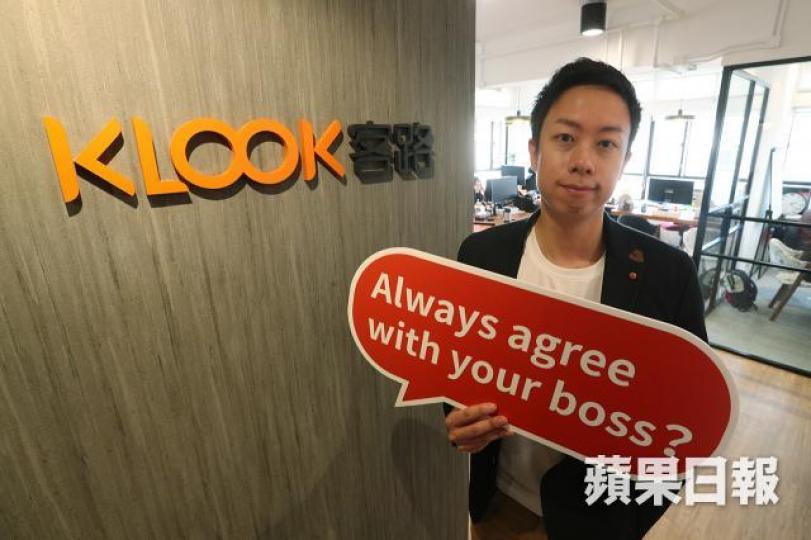 ■Klook爆出洩密風波。 ■Klook爆出洩密風波。