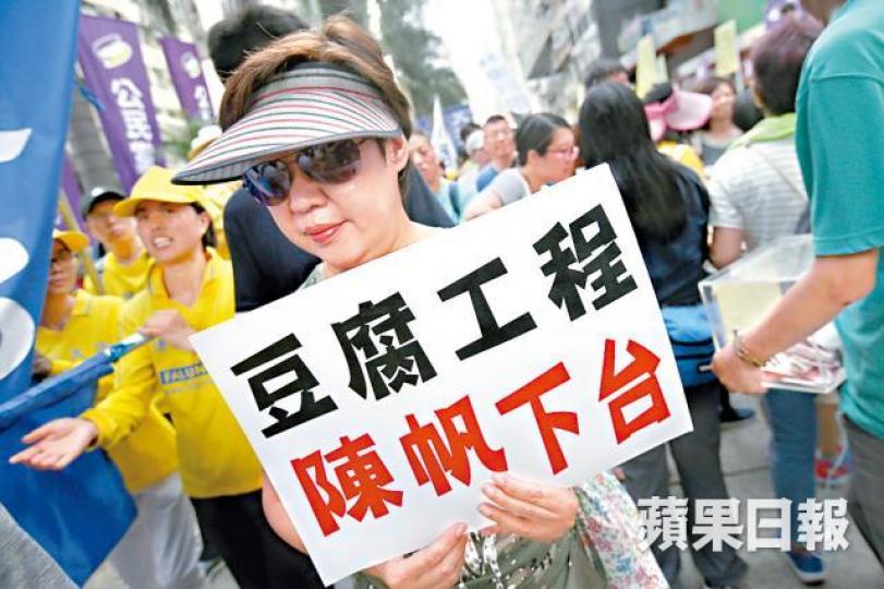 ■遊行隊伍中有市民舉起「陳帆下台」標語。 ■遊行隊伍中有市民舉起「陳帆下台」標語。
