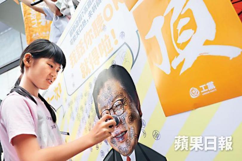 ■港鐵主席馬時亨早前回應工程醜聞態度囂張,遊行人士昨在其肖像紙板蓋上「頂」字印章洩憤。王心義攝■運房局長陳帆處處偏袒港鐵,遊行人士踐踏其肖像以示不滿。何家達攝 ■港鐵主席馬時亨早前回應工程醜聞態度囂張,遊行人士昨在其肖像紙板蓋上「頂」字印章洩憤。王心義攝■運房局長陳帆處處偏袒港鐵,遊行人士踐踏其肖像以示不滿。何家達攝