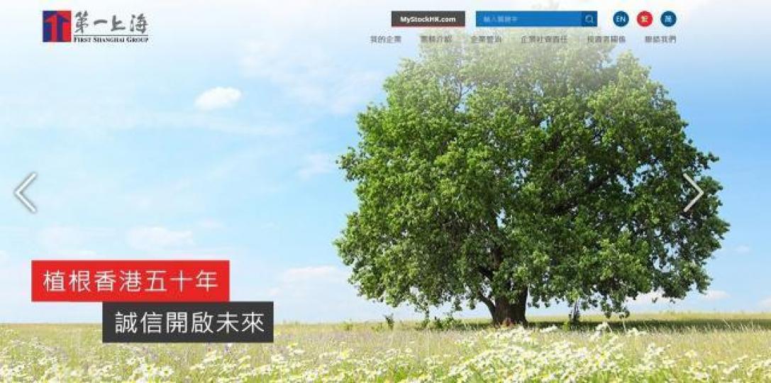 ■第一上海網頁 ■第一上海網頁