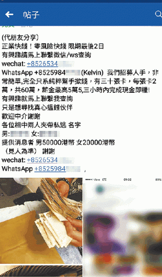 ■事主最初按facebook的撳機提款招聘帖子應徵,最終被騙財。受訪者提供圖片■「僱主」Kelvin在whatsapp向求職者要求先支付500至800元按金,或提供住址證明。 ■事主最初按facebook的撳機提款招聘帖子應徵,最終被騙財。受訪者提供圖片■「僱主」Kelvin在whatsapp向求職者要求先支付500至800元按金,或提供住址證明。