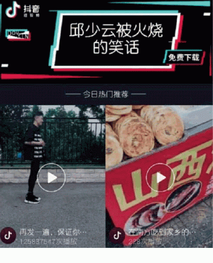 ■抖音、搜狗因「邱少云被火燒的笑話」遭到約談並整改網站。互聯網 ■抖音、搜狗因「邱少云被火燒的笑話」遭到約談並整改網站。互聯網