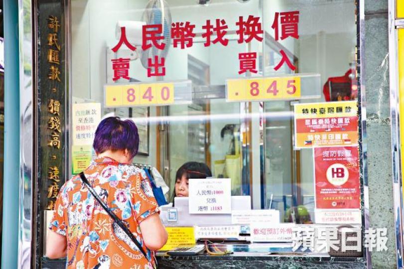 ■找換店昨下午每百港元兌84人幣水平,但傍晚繼續下跌。晉平安攝 ■找換店昨下午每百港元兌84人幣水平,但傍晚繼續下跌。晉平安攝