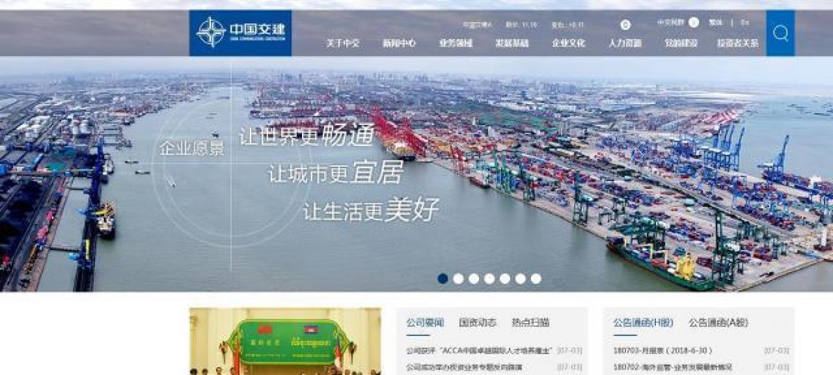 ■中交建網頁 ■中交建網頁