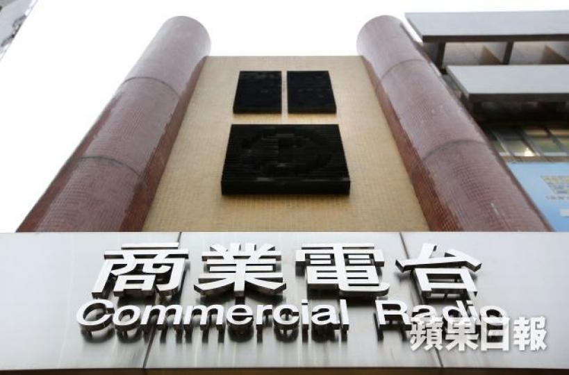 ■商台製作的廣播劇遭內地電台轉播。資料圖片 ■商台製作的廣播劇遭內地電台轉播。資料圖片