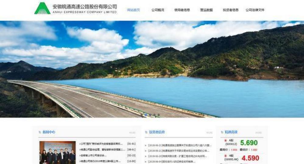 ■安徽皖通網頁 ■安徽皖通網頁