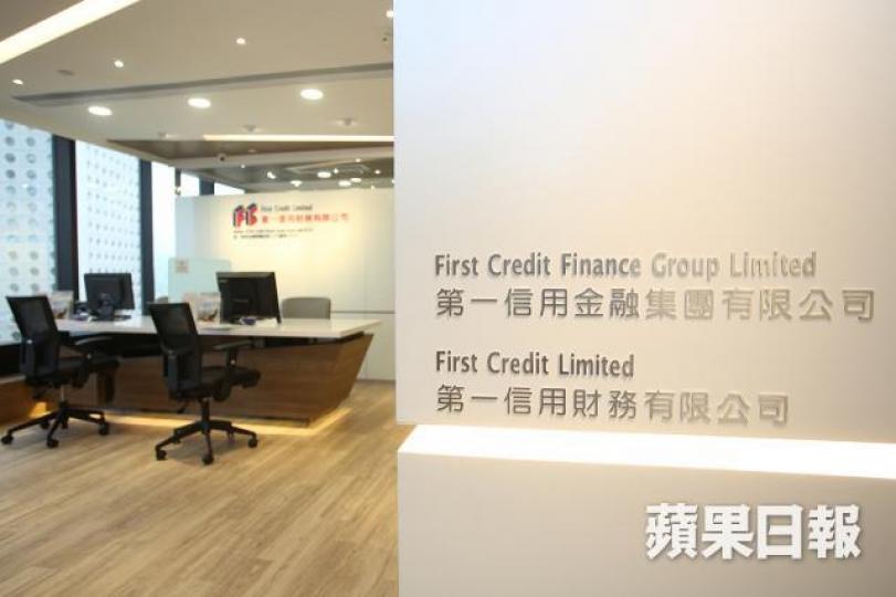 ■第一信用近期是非不斷。資料圖片 ■第一信用近期是非不斷。資料圖片
