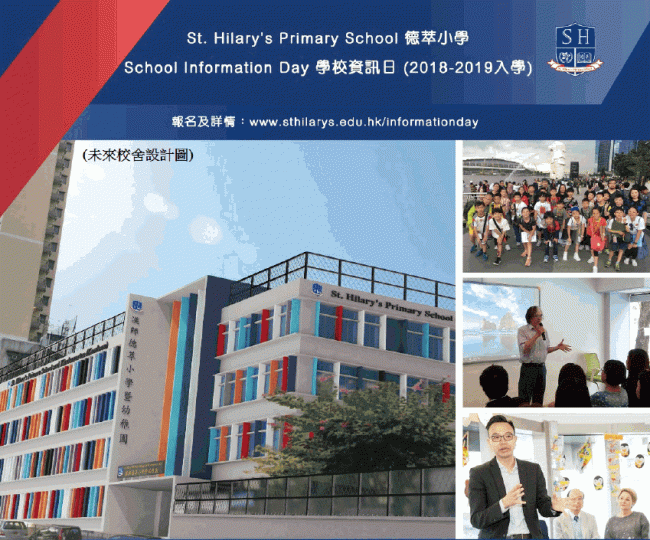 ■德萃小學九龍分校名為漢師德萃小學,位於旺角洗衣街。德萃網頁圖片 ■德萃小學九龍分校名為漢師德萃小學,位於旺角洗衣街。德萃網頁圖片