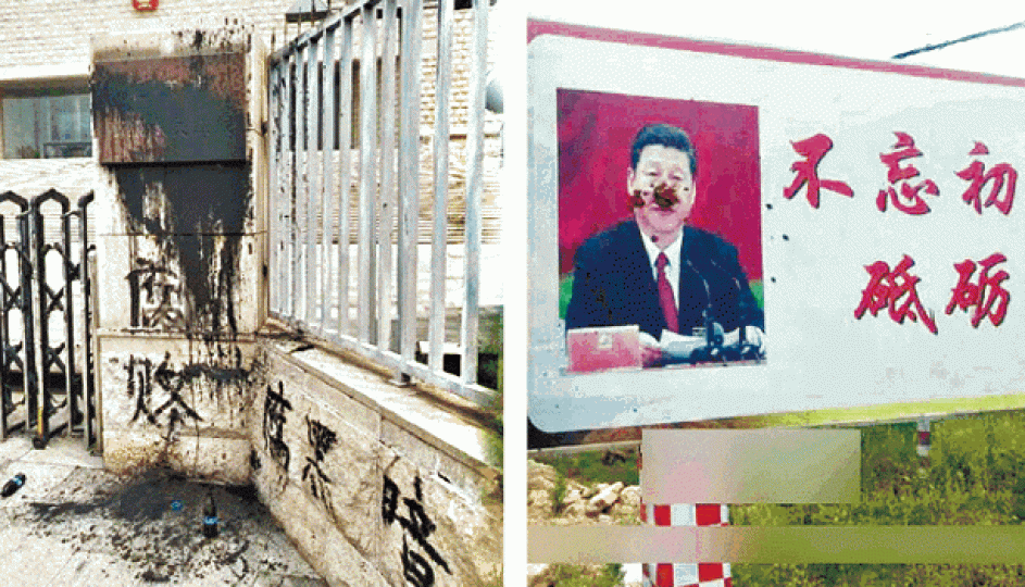 ■北京高院門外招牌(左圖)及廣東肇慶一處鄉道的習肖像均被弄污。 ■北京高院門外招牌(左圖)及廣東肇慶一處鄉道的習肖像均被弄污。