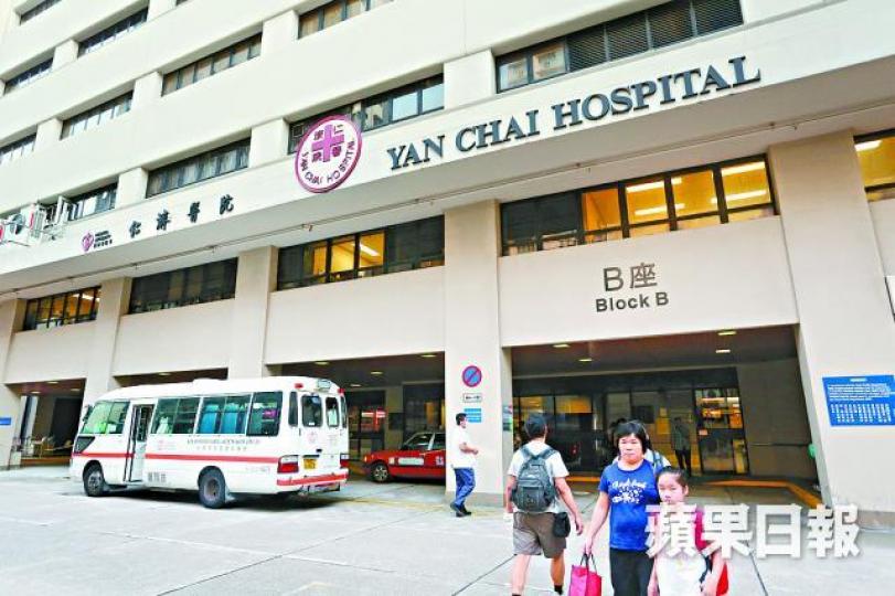 仁濟醫院 仁濟醫院